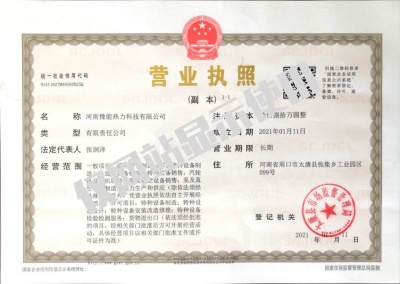 營業執照